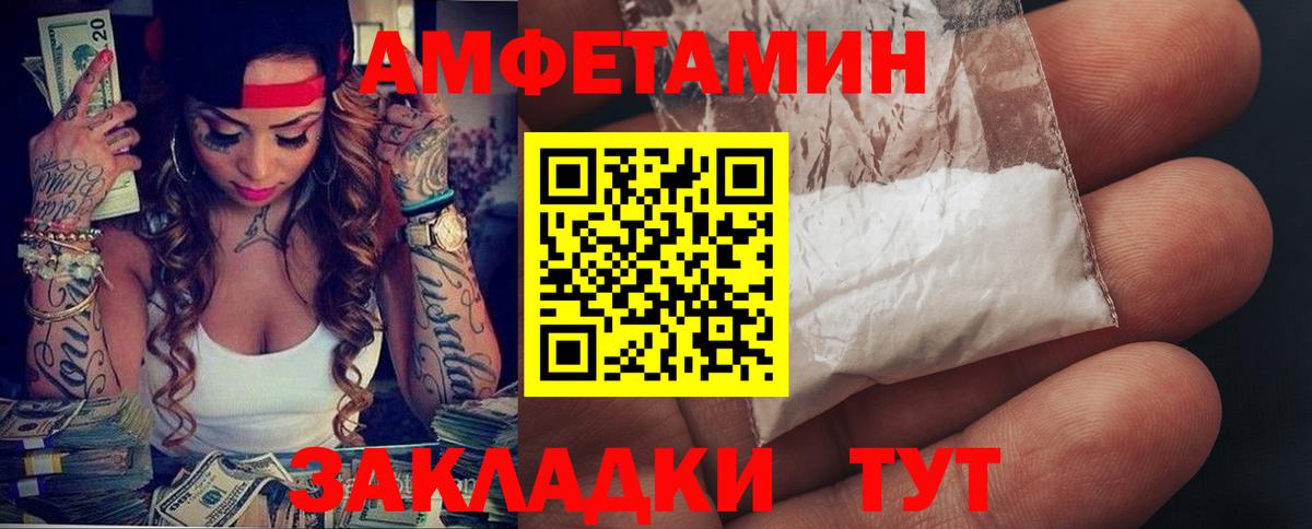 Амфетамин  Amphetamine Premium  Вход с VPN  Камышин 