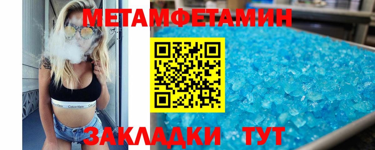 АМФЕТАМИН 97% Камышин