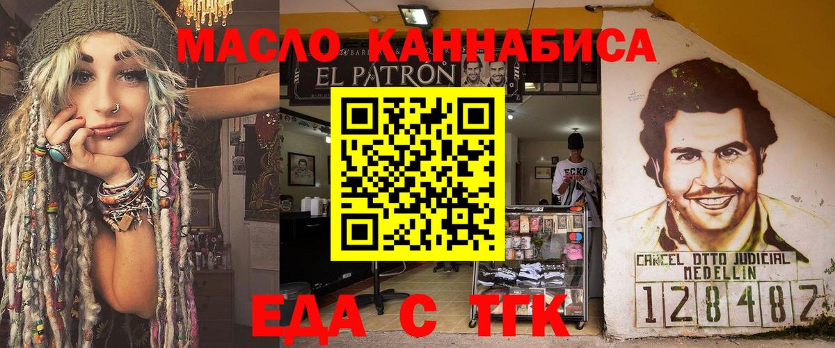 Canna-Cookies марихуана Камышин