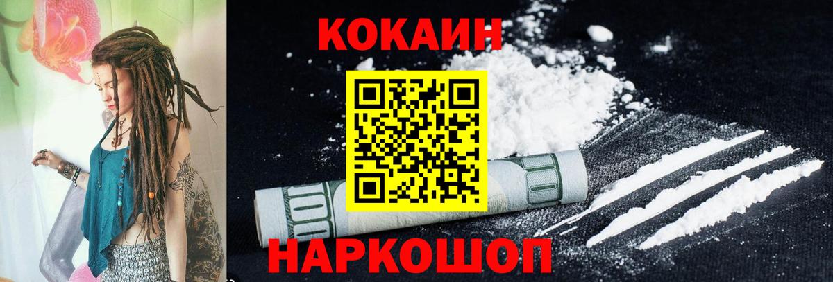 Камышин  Cocaine Боливия  Cocaine FishScale  Вход с VPN 