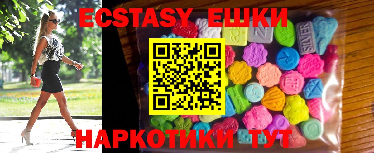 ЭКСТАЗИ Punisher  Вход с VPN  ЭКСТАЗИ круглые  Камышин 