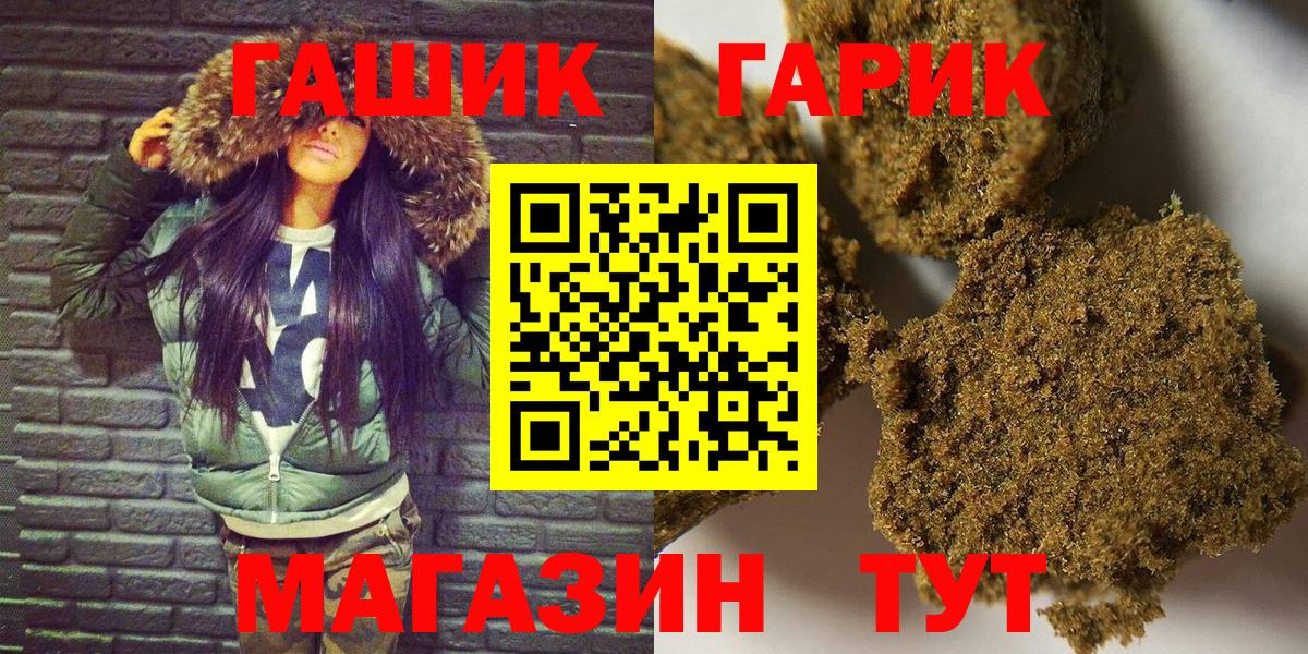 ГАШ  Вход с VPN  Камышин  Гашиш гарик  ГАШИШ Premium 