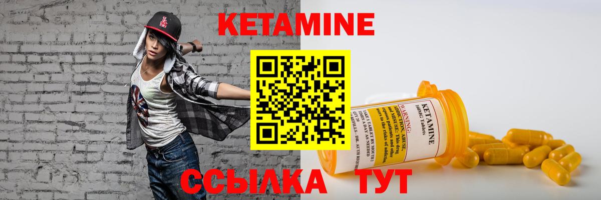 Кетамин ketamine  Вход с VPN  Камышин 