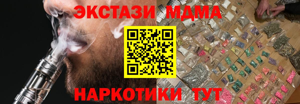 Камышин  MDMA crystal  Вход с VPN  МДМА VHQ 