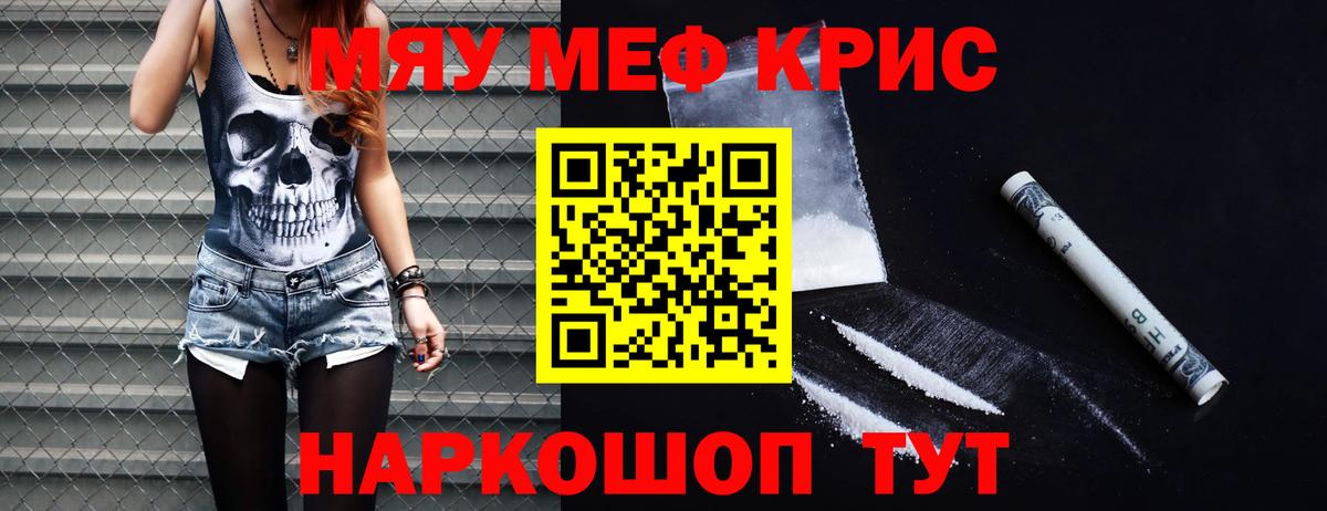 МЕФ мука Камышин