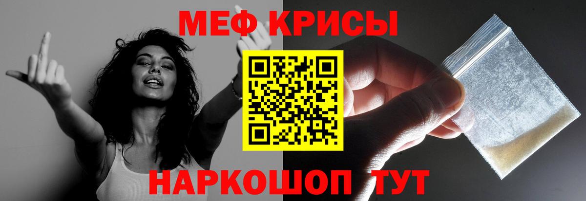 МЯУ-МЯУ  Вход с VPN  Камышин  Мефедрон мяу мяу  Мефедрон кристаллы  omg ССЫЛКА  Меф 