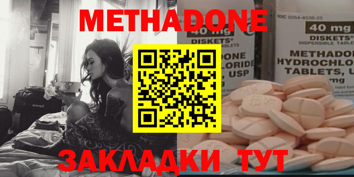 Камышин  Метадон VHQ  Вход с VPN 