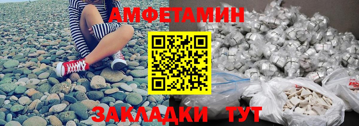 Метамфетамин мет  Вход с VPN  Камышин 