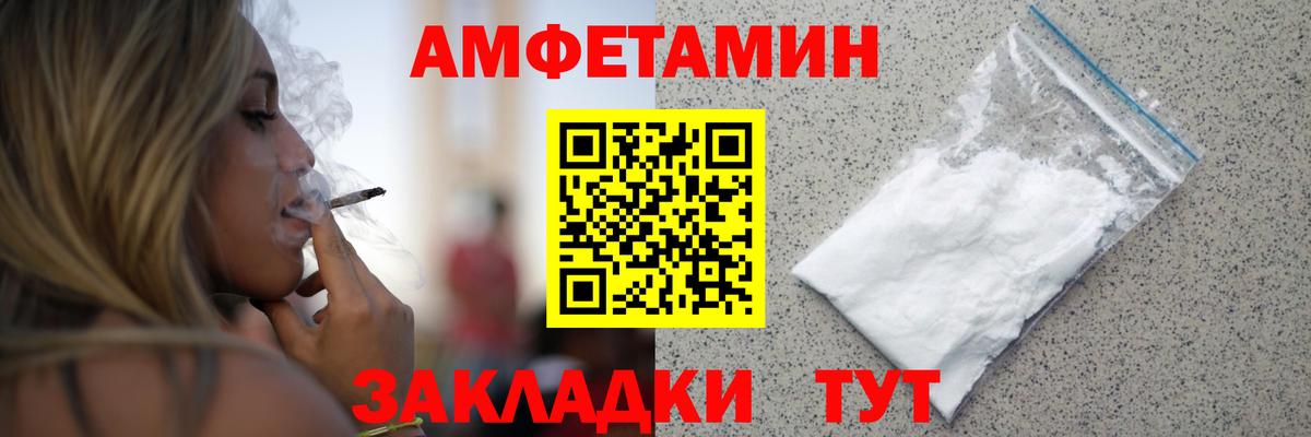 МЕТАМФЕТАМИН винт Камышин