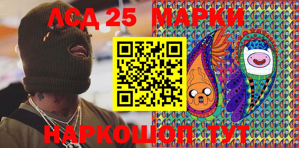 Марки NBOMe 1500мкг  Марки NBOMe 1500мкг  Камышин  Вход с VPN 