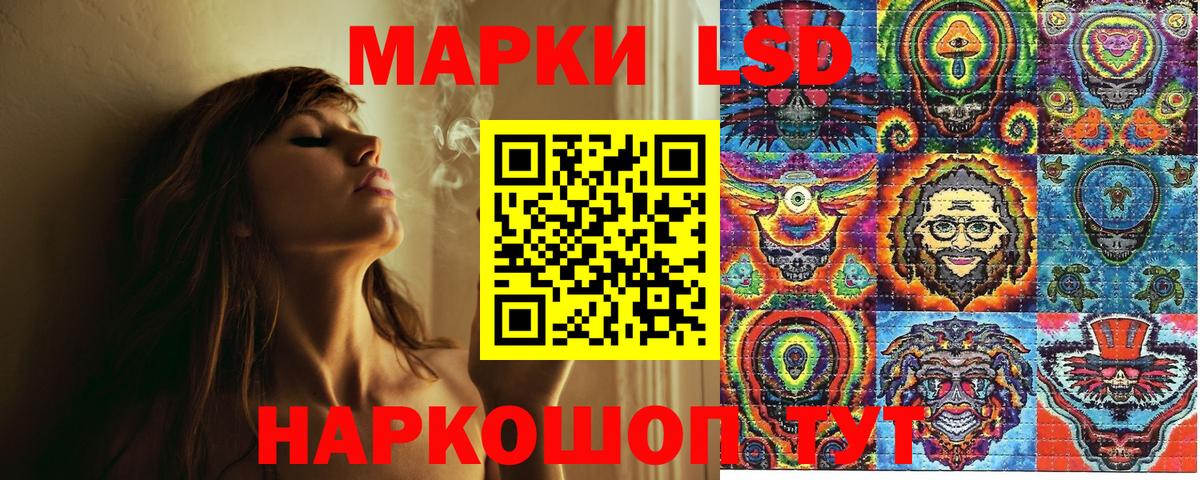 Марки 25I-NBOMe 1500мкг Камышин