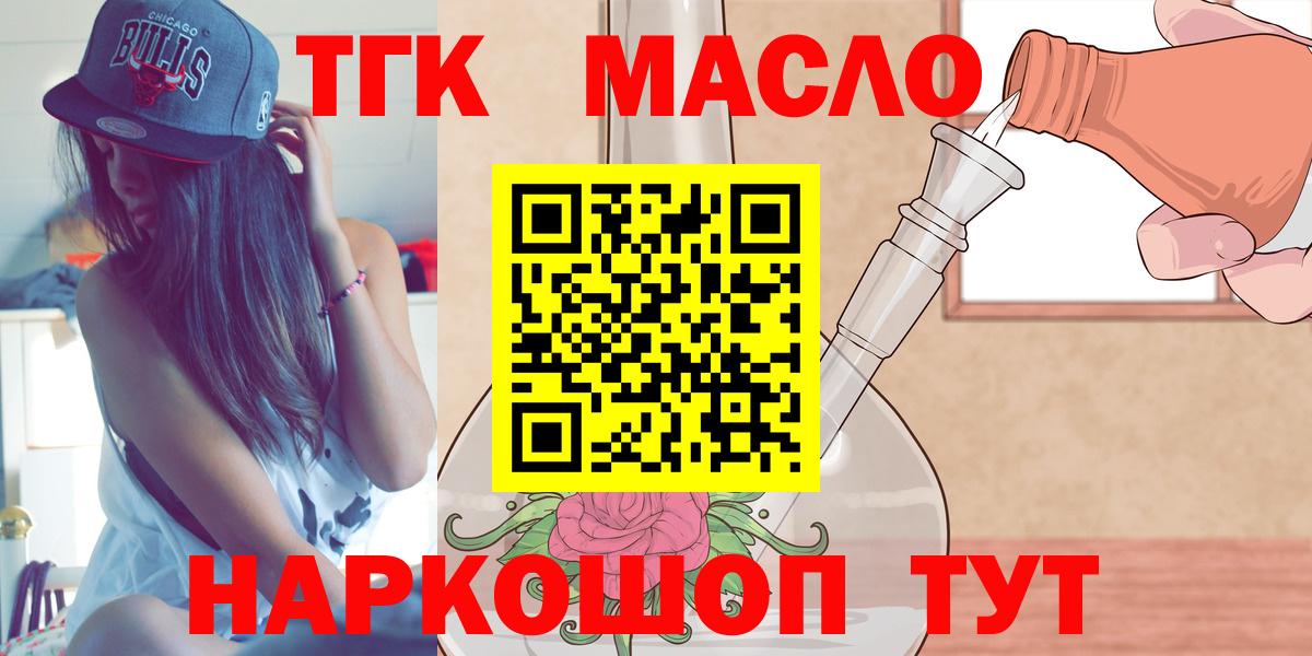 Дистиллят ТГК вейп с тгк Камышин