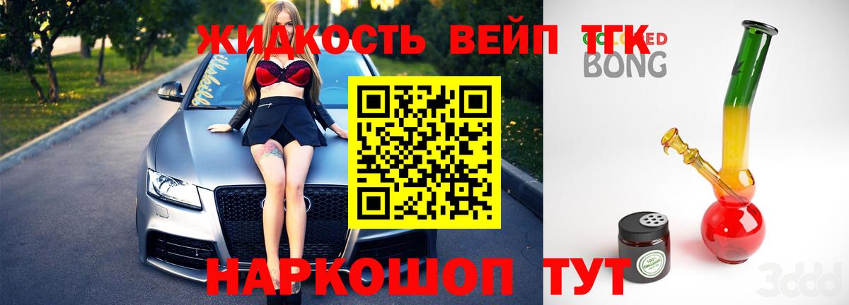 Камышин  Дистиллят ТГК Wax  Вход с VPN 
